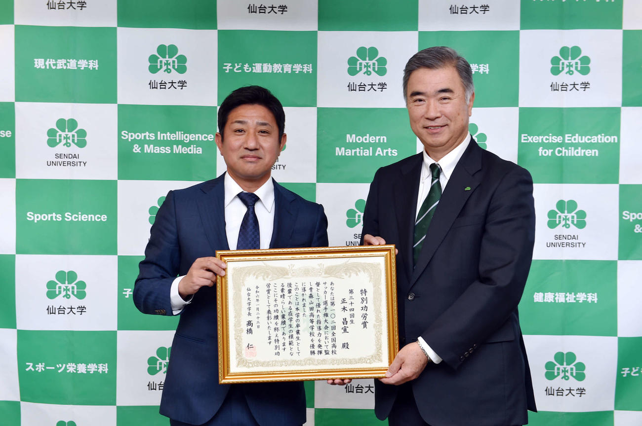 高橋学長（右）から特別功労賞を授与された正木監督