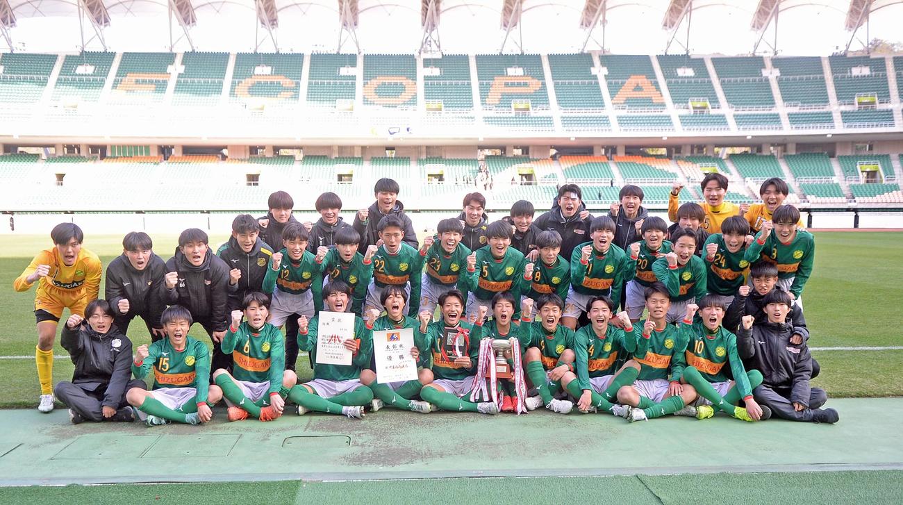 3年ぶりの優勝を飾り、歓喜する静岡学園の選手たち