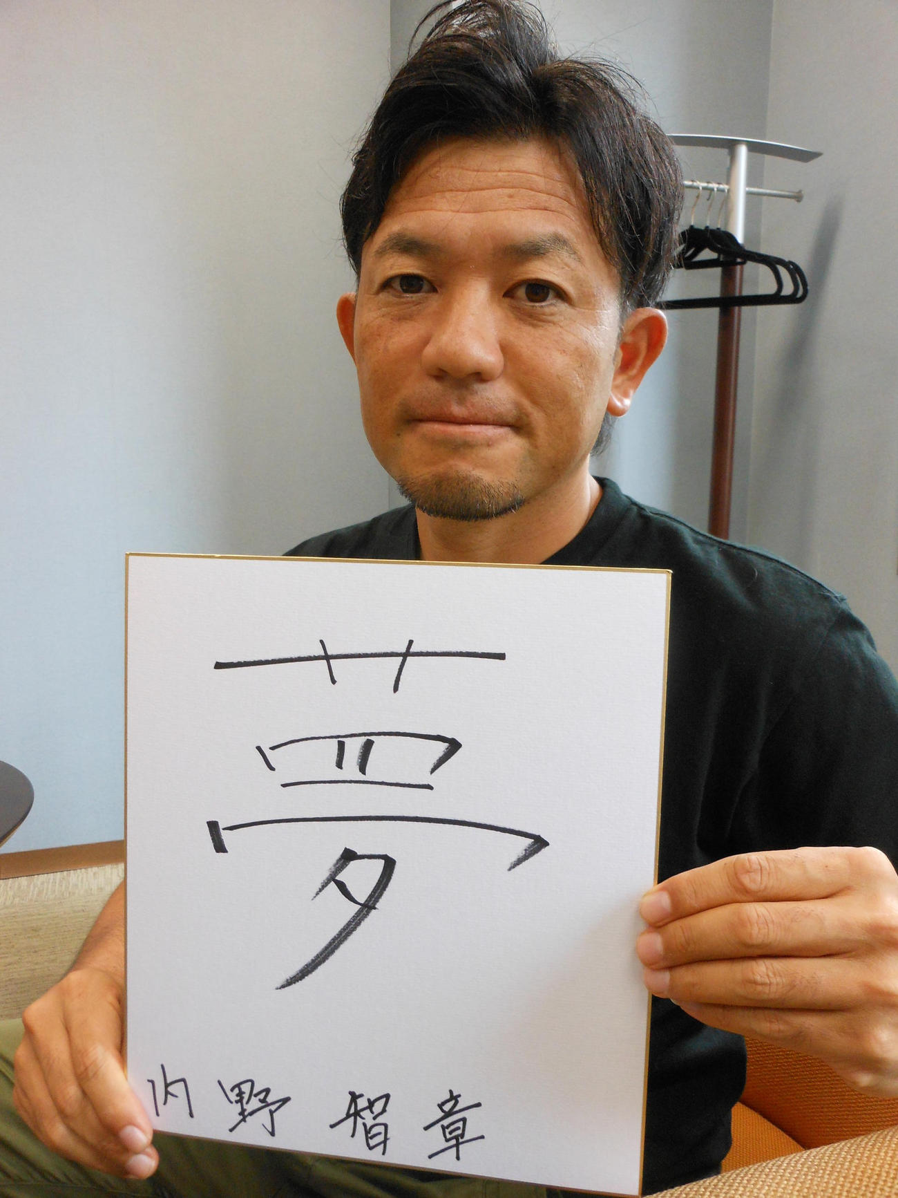 興国監督時代の内野智章氏は、教え子に「夢」を託して多くのJリーガーを育てた（22年9月撮影）