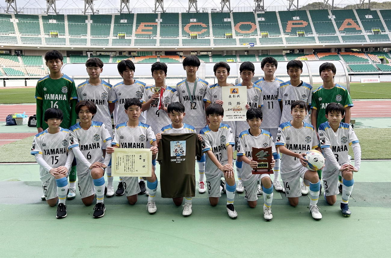 3連覇を飾った磐田U－15の選手たち