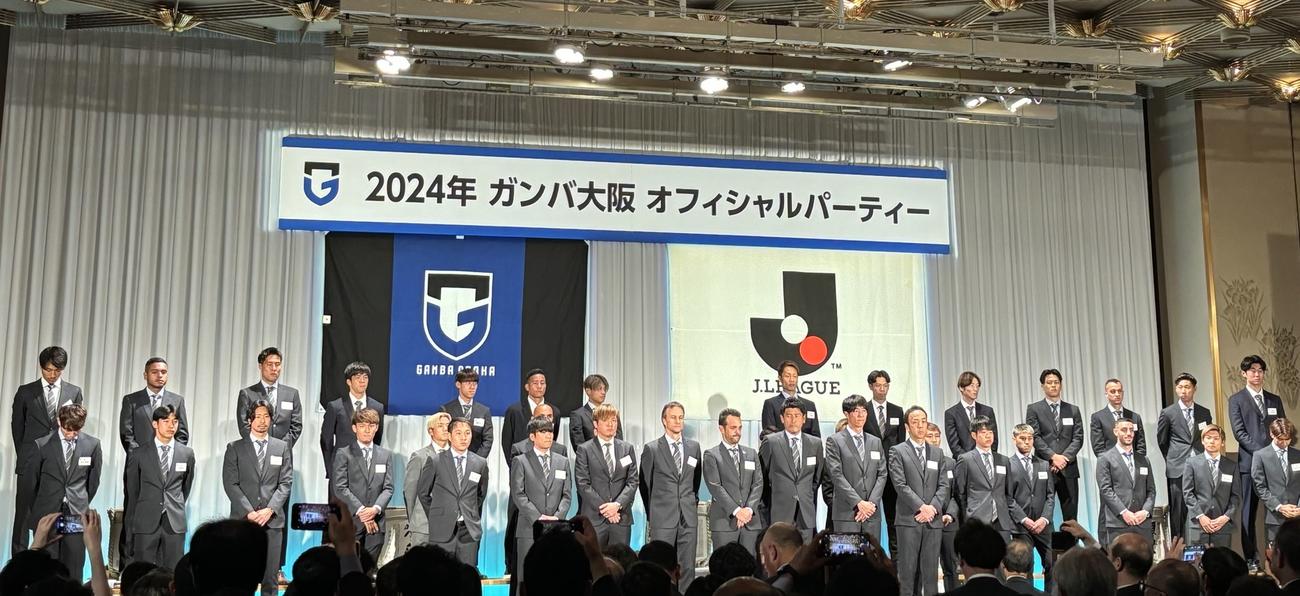 オフィシャルパーティーに参加したガンバ大阪の選手・スタッフら（撮影・永田淳）