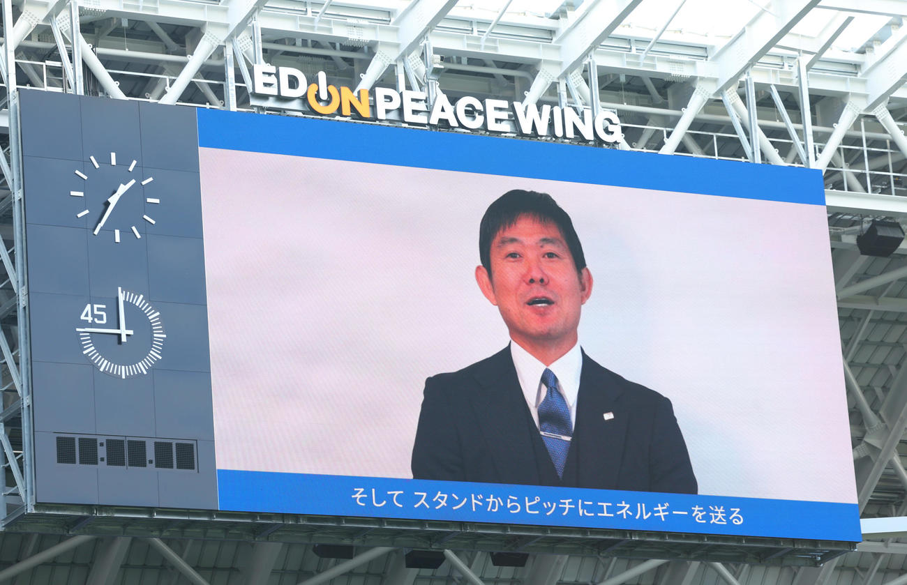 試合前、日本代表の森保一監督のビデオメッセージがビジョンに流される（撮影・前田充）
