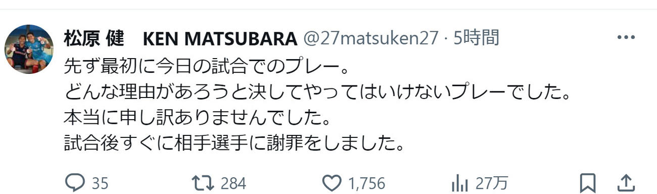 横浜松原健のXから