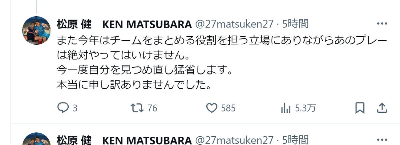 横浜松原健のXから