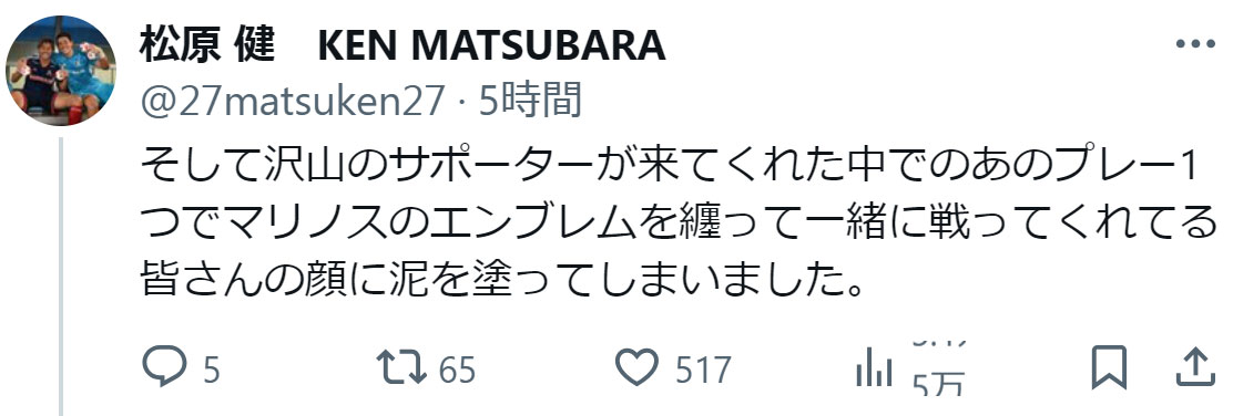 横浜松原健のXから