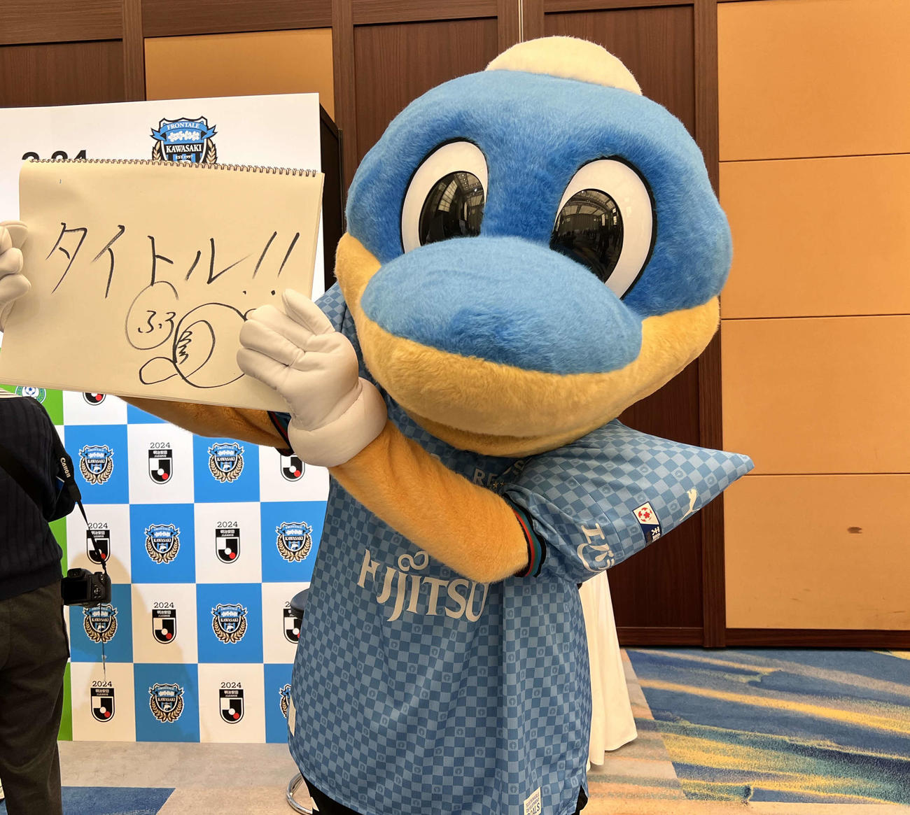 Jリーグ開幕PRイベントに出席した川崎フロンターレのマスコット「ふろん太」（撮影・佐藤成）