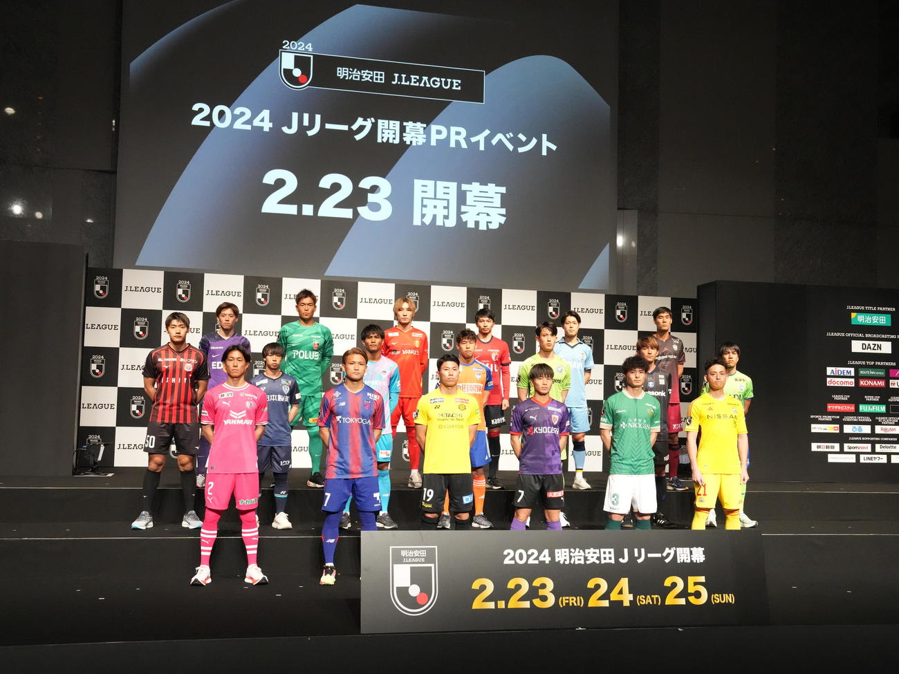 2024Jリーグ開幕PRイベントで記念撮影に臨む、前列左からC大阪毎熊、FC東京松木、柏細谷、京都川崎、東京V谷口、横浜飯倉、中列左から札幌岡村、福岡紺野、鳥栖長沼、新潟谷口、町田谷、G大阪宇佐美、湘南田中、後列左から広島満田、浦和西川、名古屋山岸、鹿島柴崎、磐田松本、神戸山川（撮影・小沢裕）