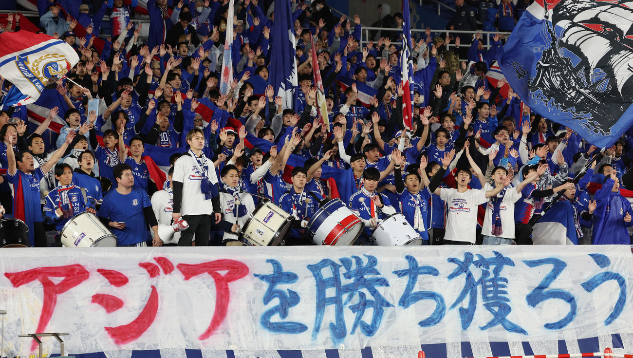 横浜対バンコク・ユナイテッド　試合前、応援する横浜サポーター（撮影・宮地輝）