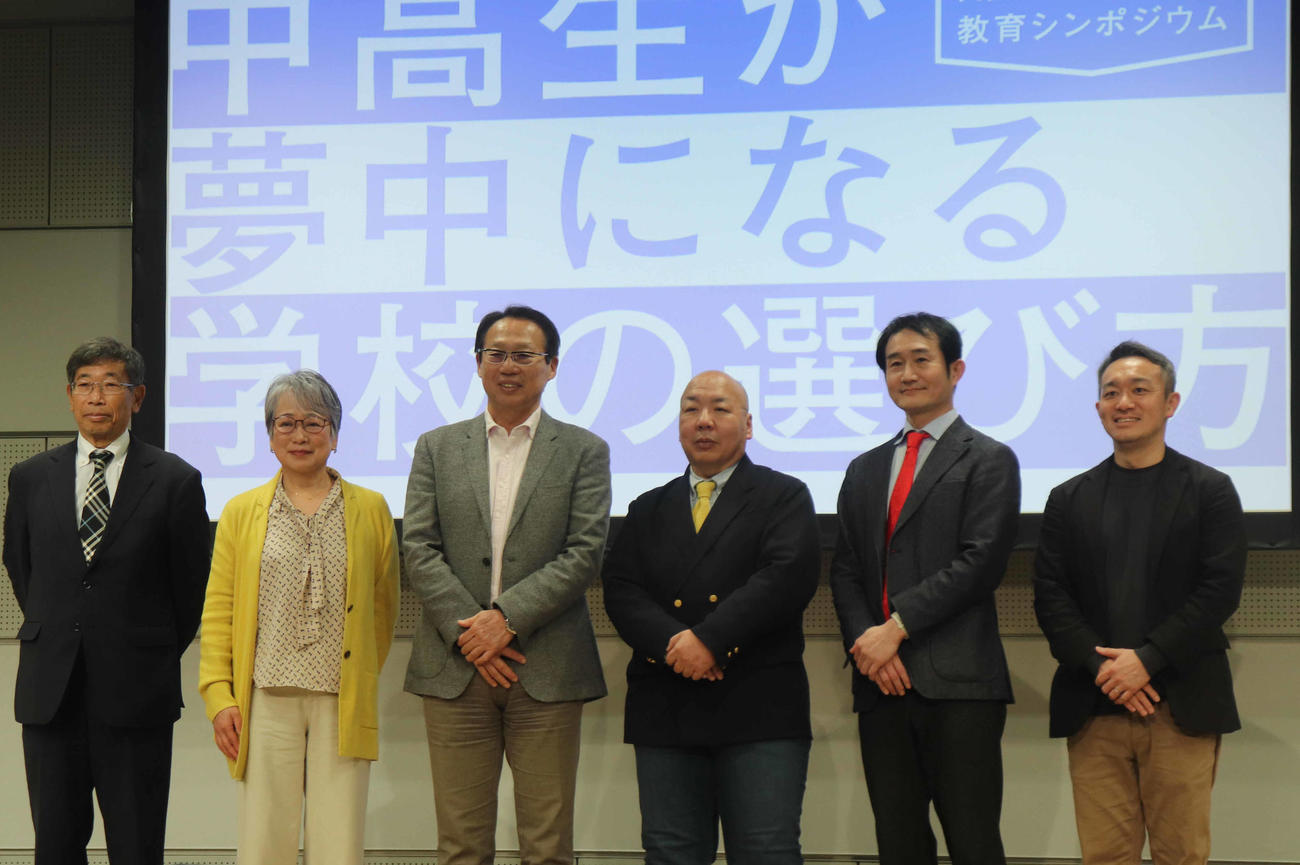 シンポジウムに出席した岡田武史氏（左から3人目）ら（撮影・竹本穂乃加）