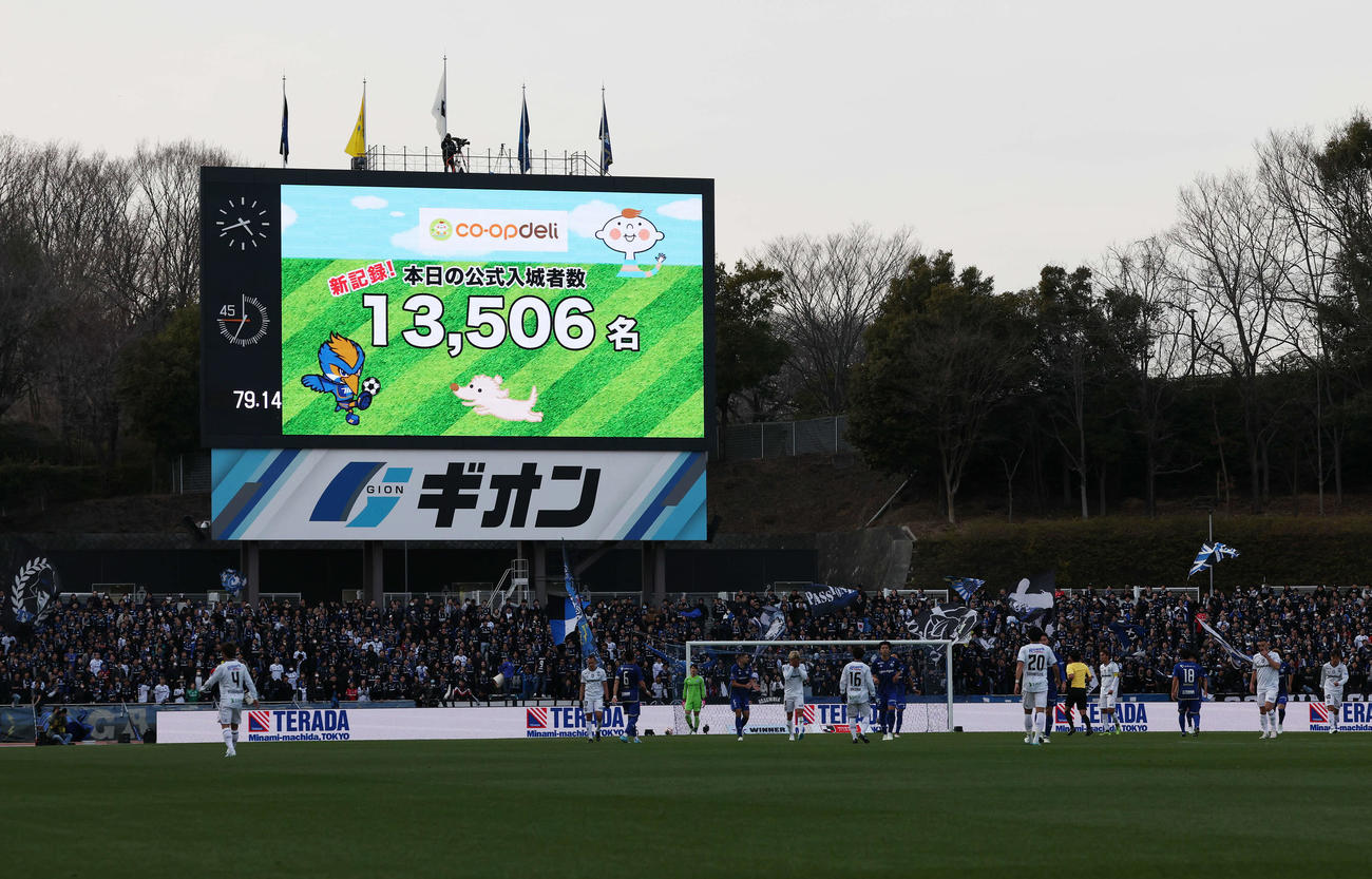 町田対G大阪　新記録の13506名が入場した町田GIONスタジアム（撮影・宮地輝）
