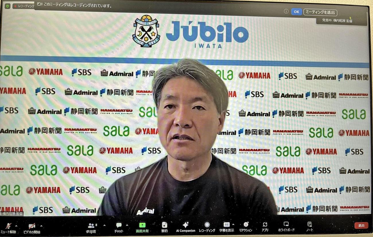 オンラインで取材に応じる磐田の横内監督