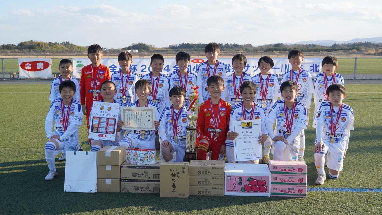 JA全農杯全国小学生選抜サッカーIN東北で優勝したベガルタ仙台ジュニア