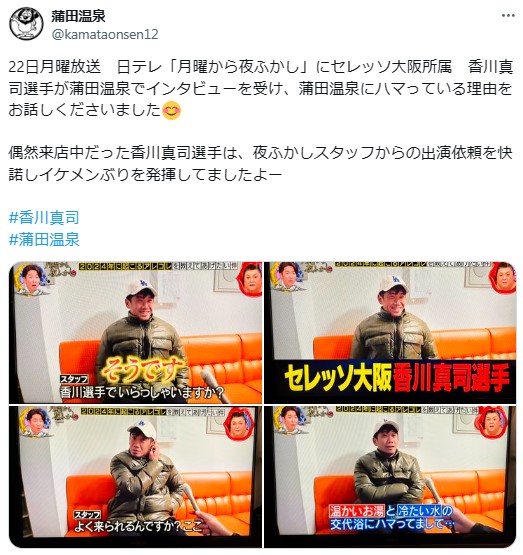 「蒲田温泉」のXから