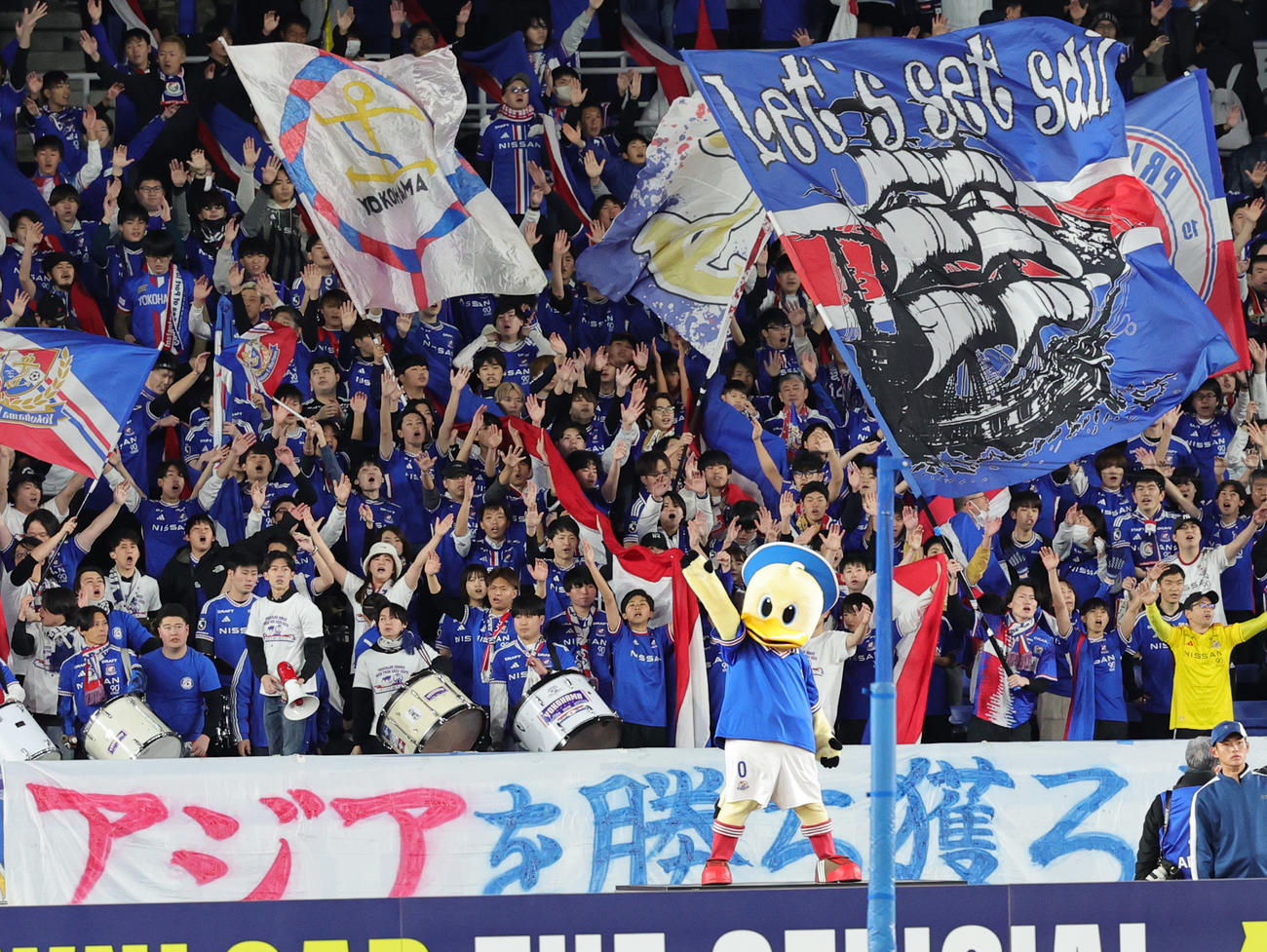 横浜対山東　盛り上がる横浜サポーター（撮影・野上伸悟）