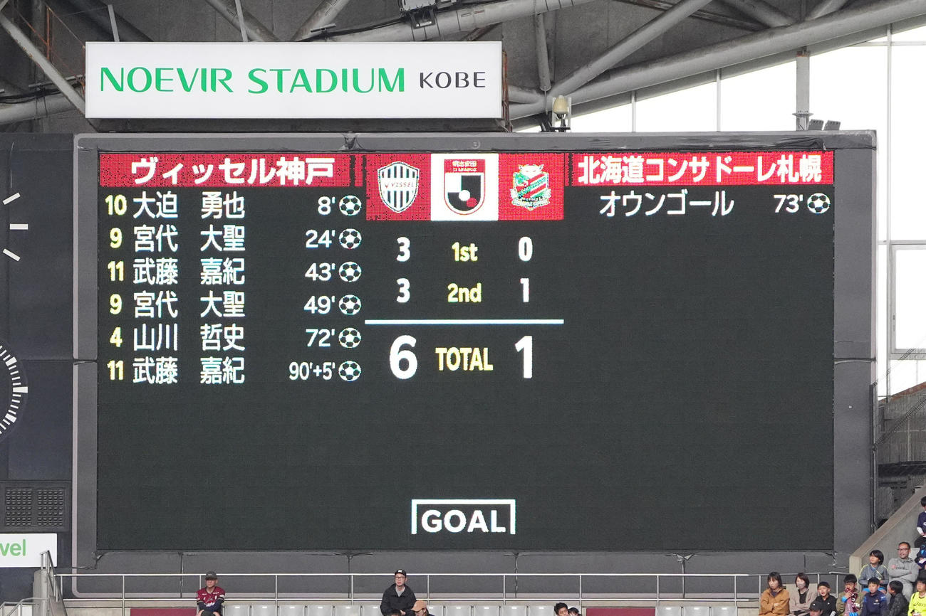 神戸対札幌　6ゴールで神戸が大勝する（撮影・清水貴仁）