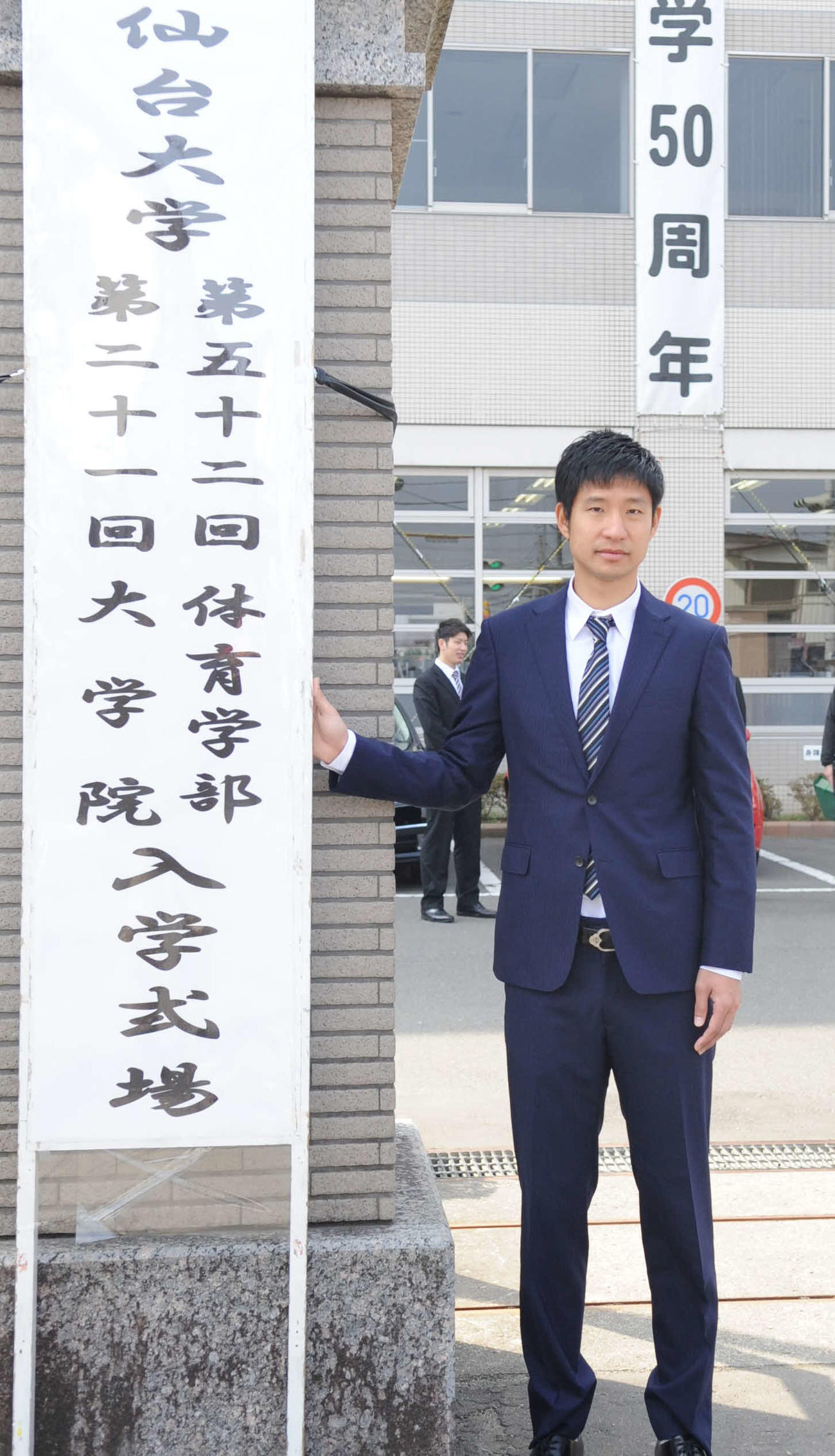 2018年4月4日、新入生として入学式に出席し、正門前に立つサッカー元日本代表FW平山相太氏