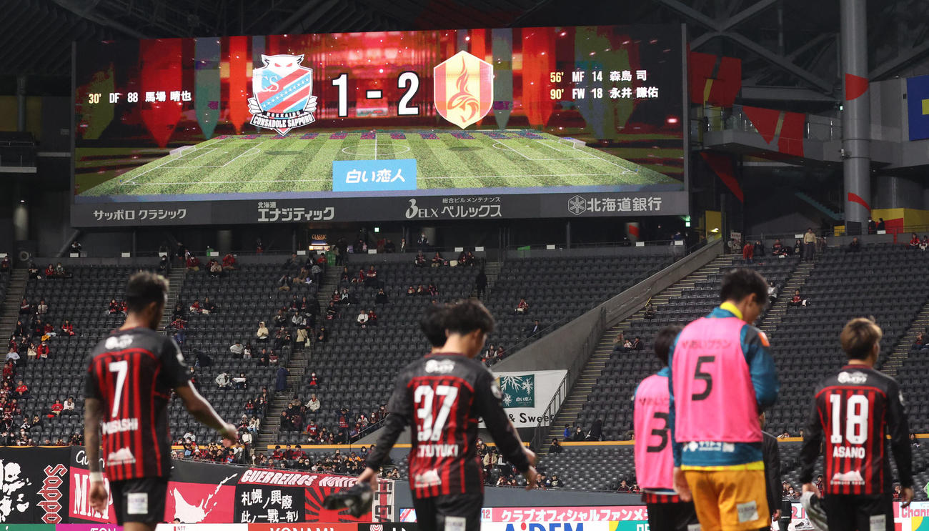 札幌対名古屋　名古屋に敗れ肩を落とす札幌イレブン（撮影・佐藤翔太）