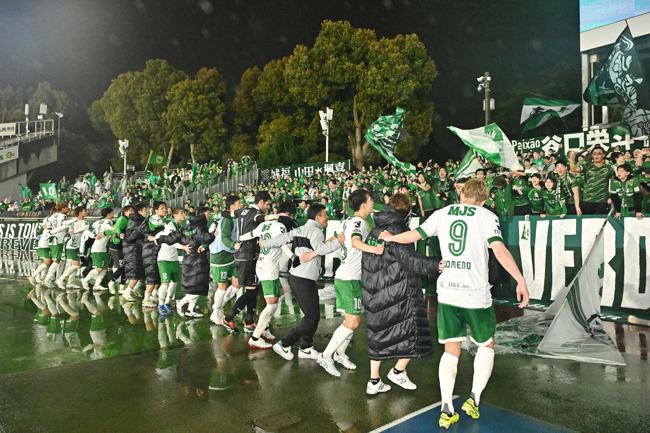 湘南対東京V J1昇格後、初勝利を挙げサポーターと喜ぶ東京Vの選手たち（撮影・滝沢徹郎）