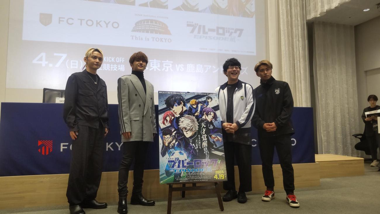 映画「ブルーロック－EPISODE凪－」の公開前イベントに出席した（左から）SKY－HI、Nissy、小野友樹、東京FW荒木遼太郎