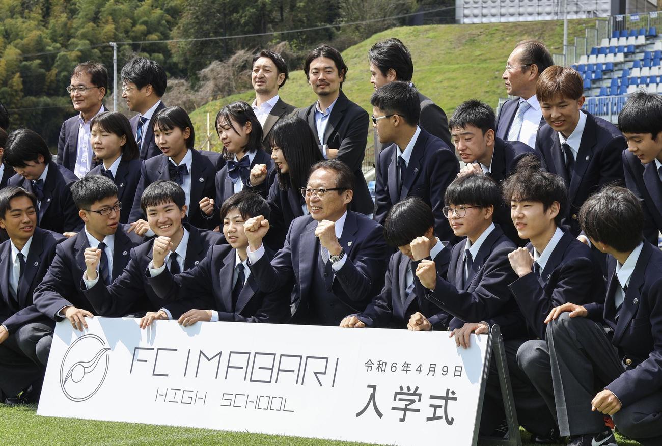 FC今治高里山校の入学式で1期生らと記念撮影に臨む岡田武史学園長（前列中央）（共同）