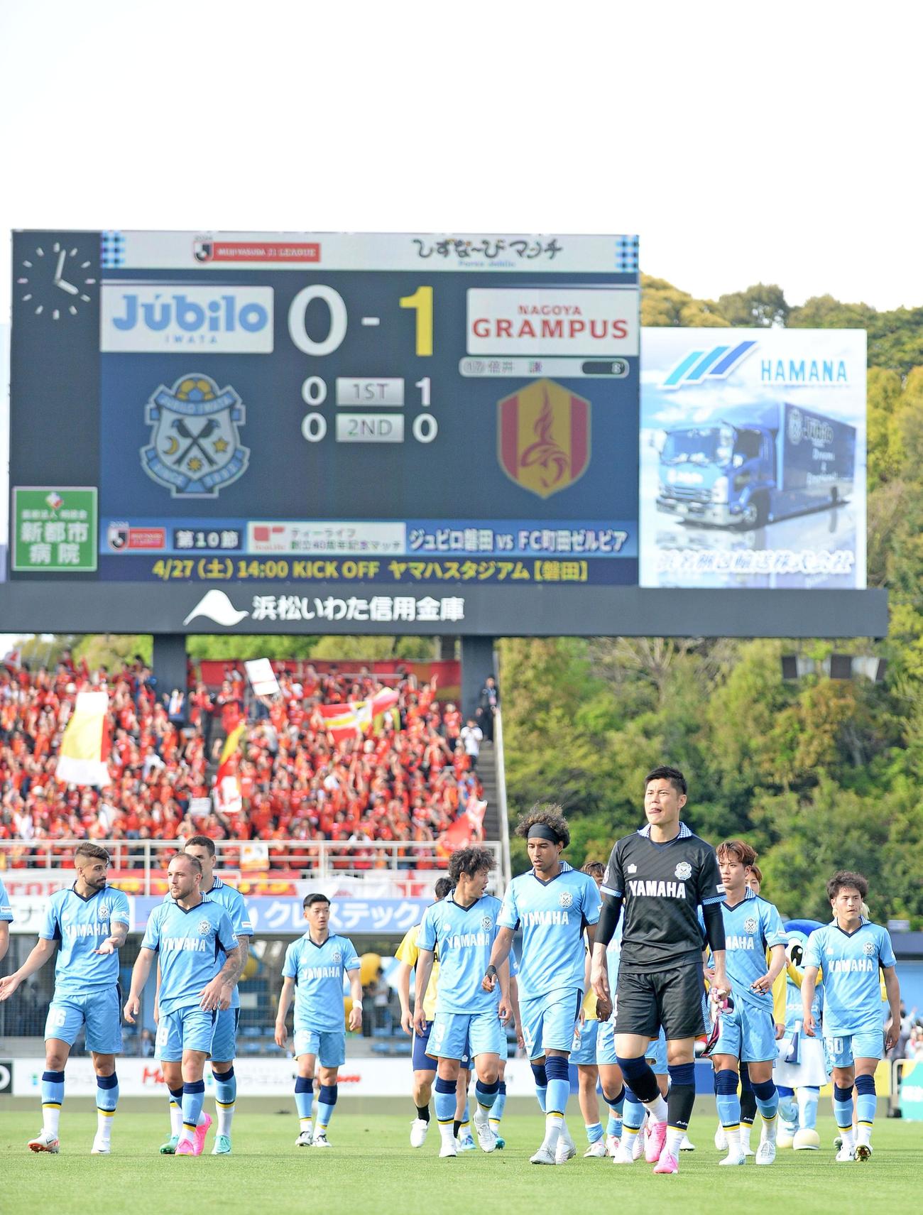 完封負けを喫し、肩を落とす磐田の選手たち