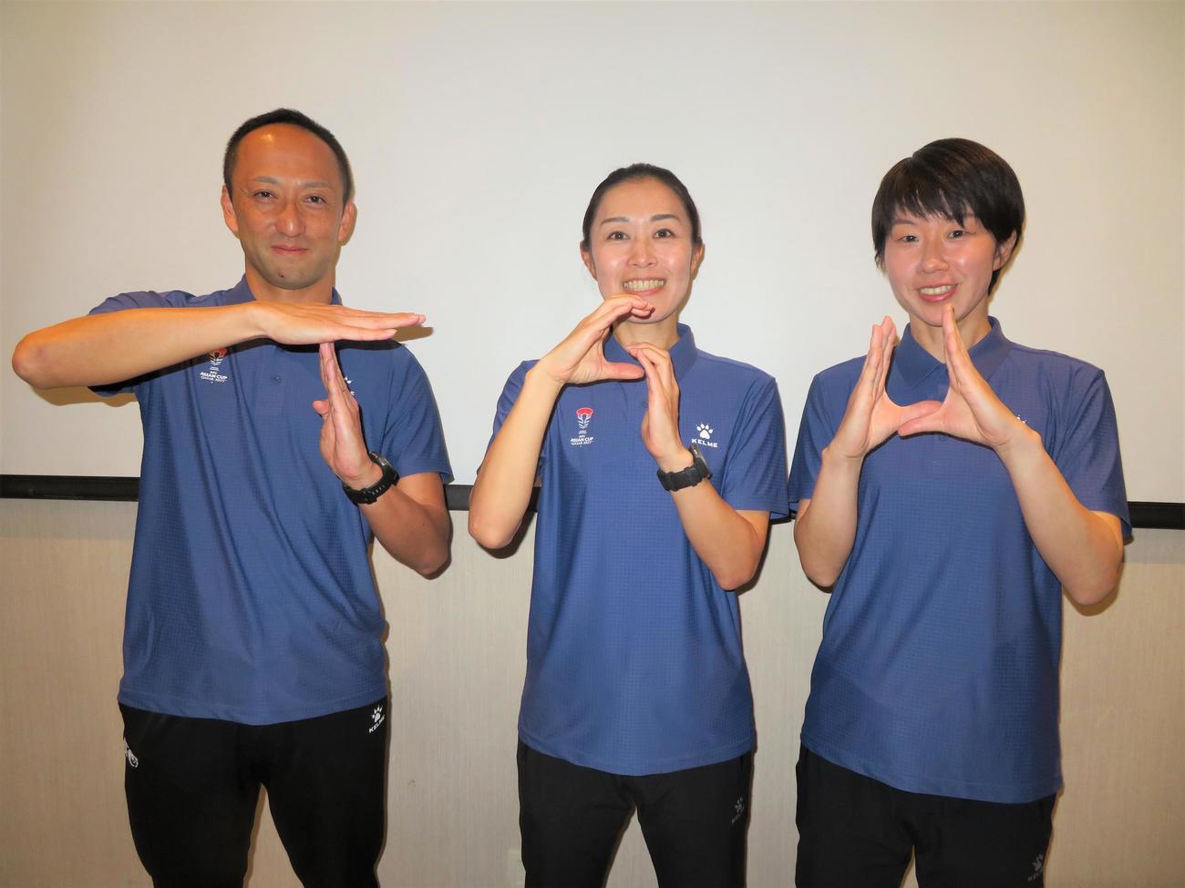 アジア杯カタールで審判員を務めた、左から飯田淳平さん、山下良美さん、坊薗真琴さん（撮影・佐藤成）