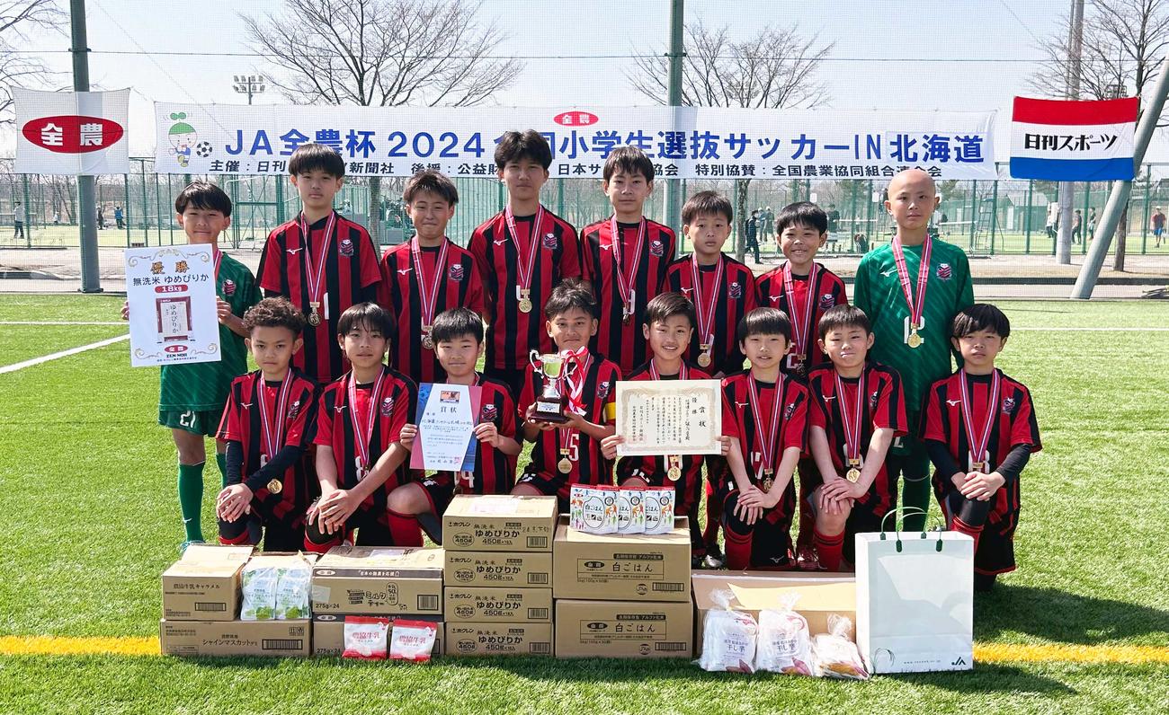 JA全農杯全国小学生選抜サッカーIN北海道で優勝した北海道コンサドーレ札幌Ｕ－12ＲＥＤ