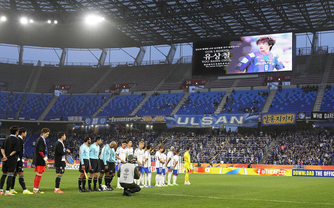 横浜M－蔚山戦で実施された元韓国代表、柳想鉄さんの追悼イベント（共同）