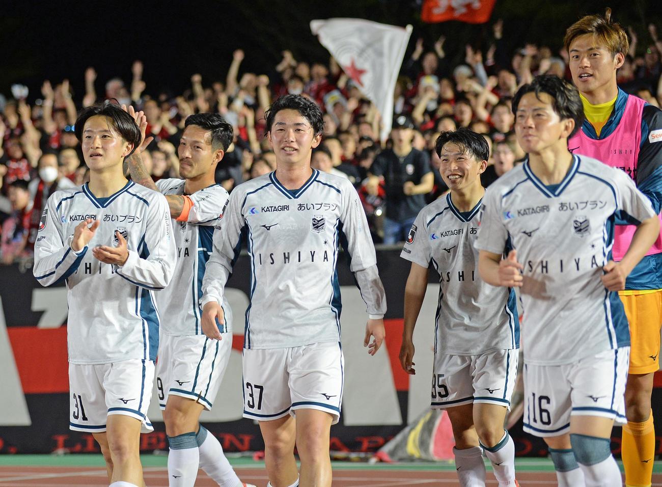 サポーターと喜びを分かち合う札幌の選手たち。左から2人目がゴールを決めた小林