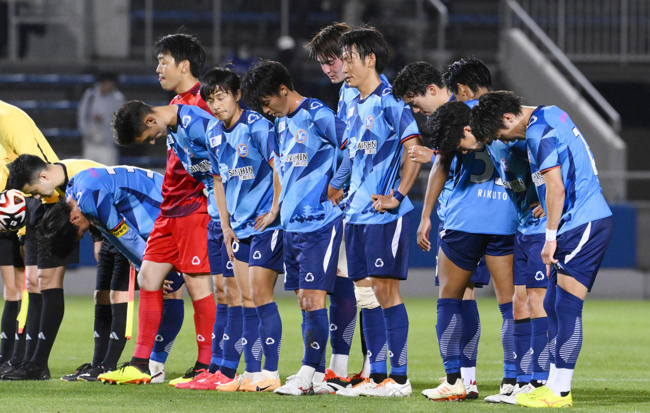 YS横浜対FC東京　FC東京に敗れ、肩を落とすYS横浜イレブン（共同）