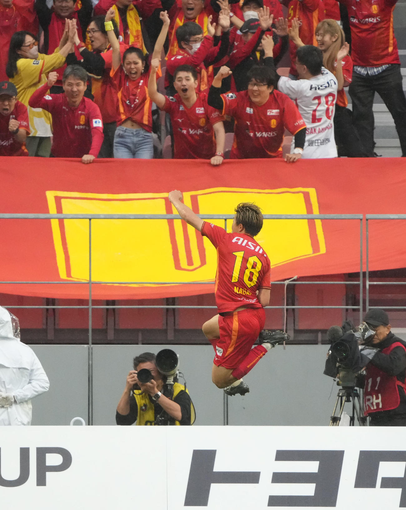 名古屋対C大阪　後半、勝ち越しゴールを決め喜ぶ名古屋永井（手前）（撮影・森本幸一）