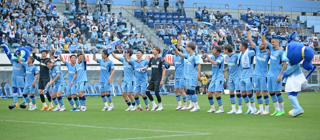 3試合ぶりの白星を飾り、サポーターと喜びを分かち合う磐田の選手たち