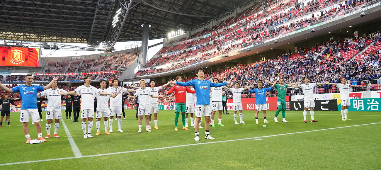 名古屋対G大阪　試合終了、ゴールを決めた岸本を前にサポーターと喜ぶG大阪イレブン（撮影・森本幸一）