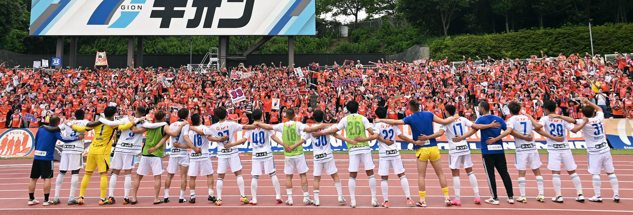 町田対新潟　サポーターと勝利を分かち合う新潟イレブン（撮影・たえ見朱実）