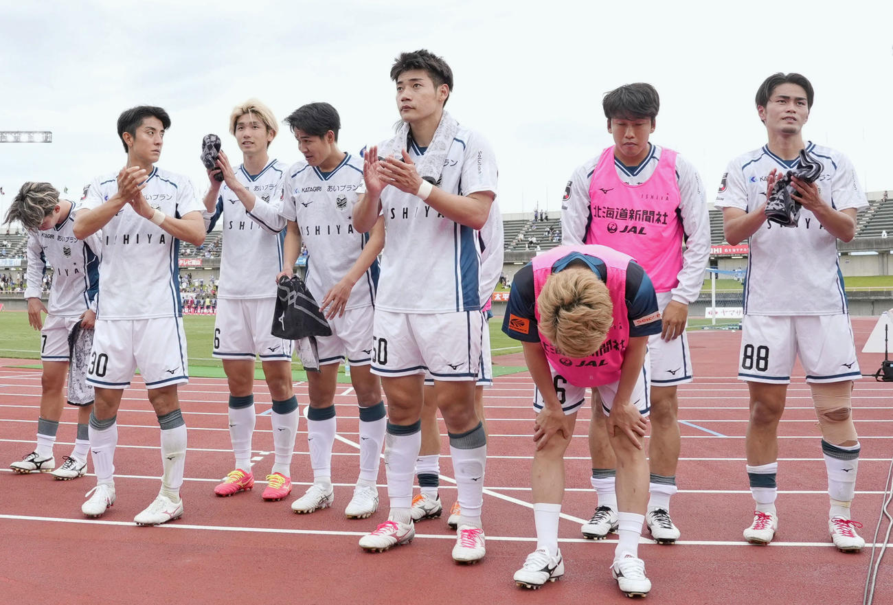 富山対札幌　富山に勝利し、サポーターの声援に応える札幌の選手たち（共同）