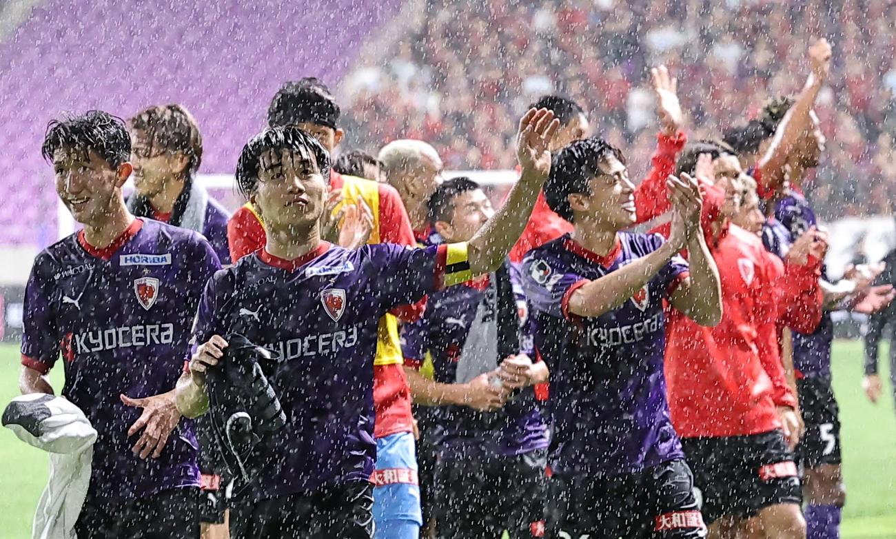 京都対札幌　札幌に勝利した京都イレブンはサポーターに手を振る（撮影・上田博志）