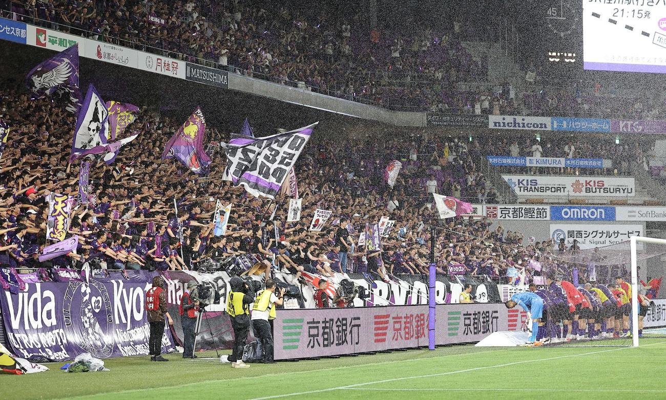 京都対札幌　札幌に勝利した京都イレブンはサポーターにあいさつをする（撮影・上田博志）
