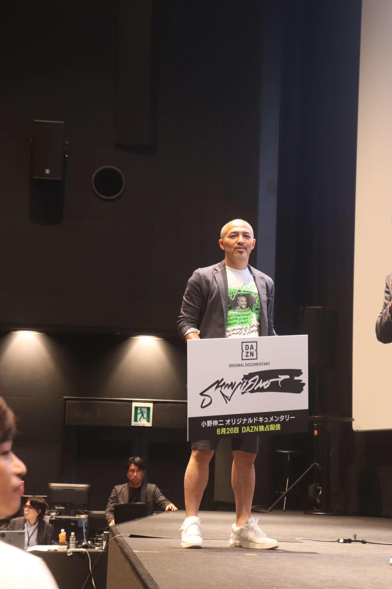 DAZNの自身のドキュメンタリーの試写会でトークショーを行った小野伸二さん