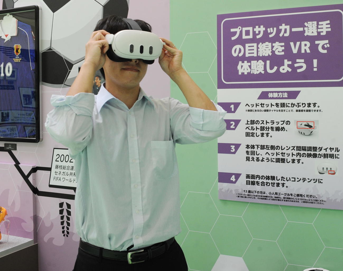 プロ選手の目線でドリブルやシュートが体感できる「VRサッカー」　