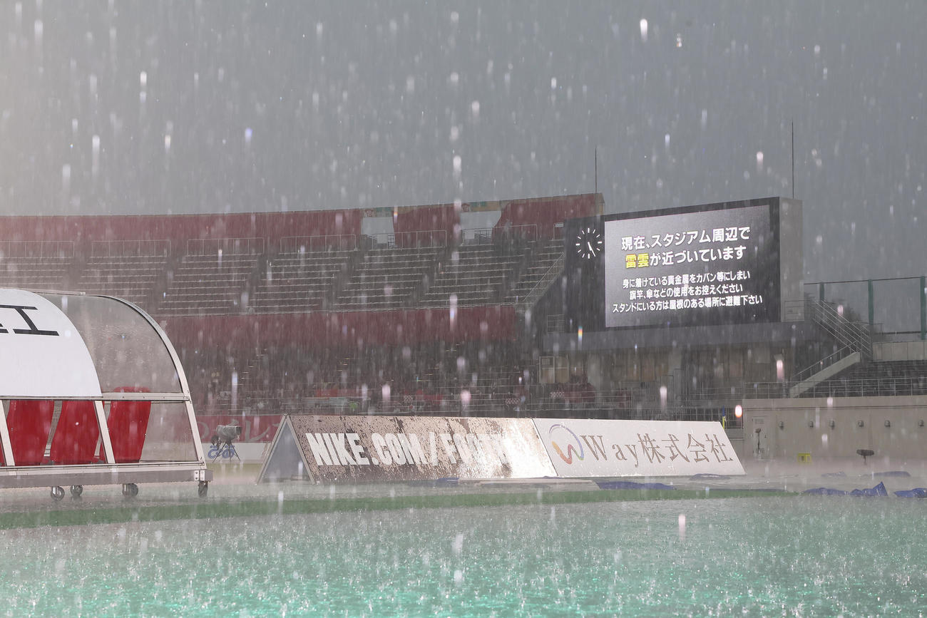 試合前、激しい雨が降る浦和駒場スタジアム（撮影・足立雅史）