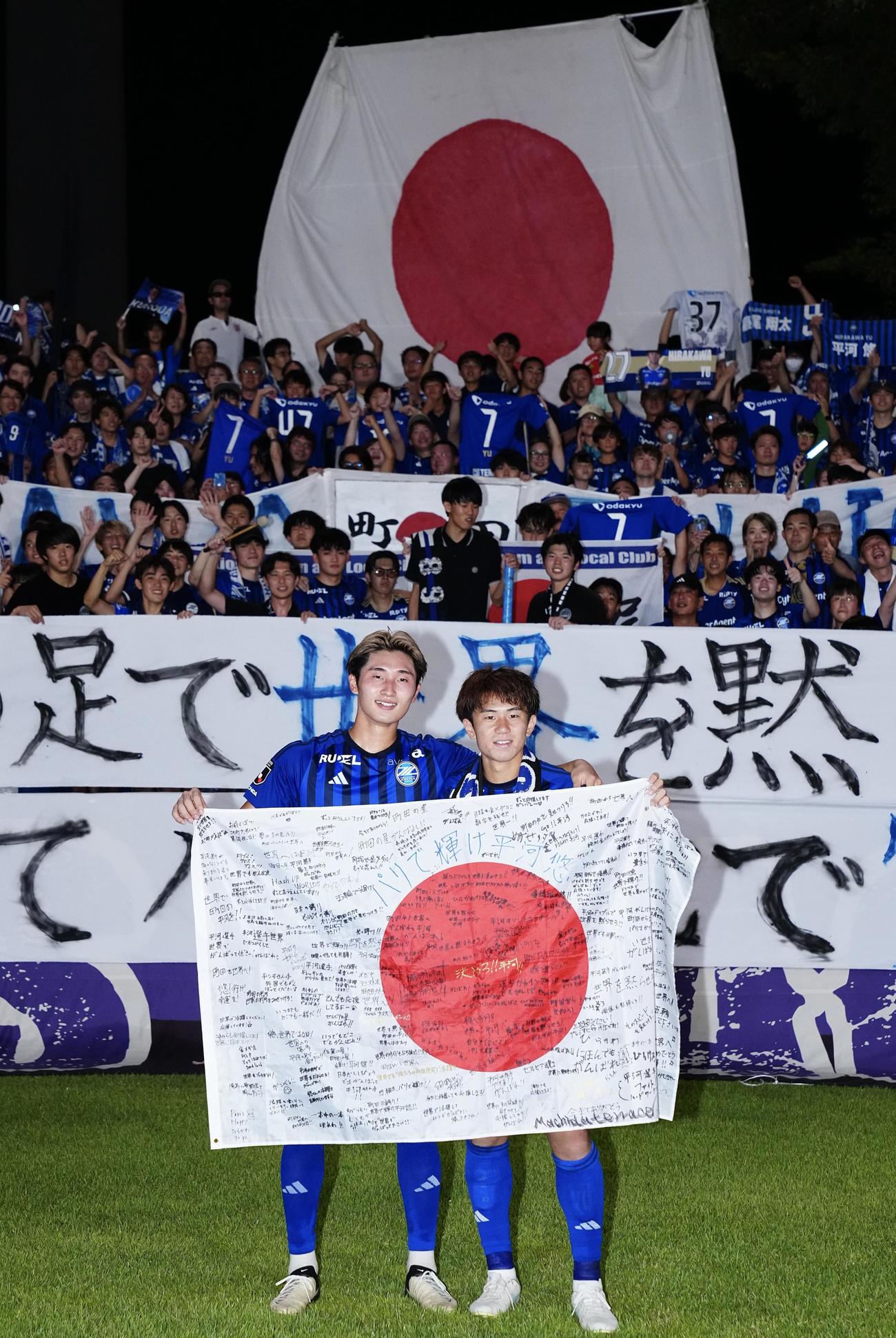 町田対名古屋　試合後、パリ五輪に臨む町田平河（右）と藤尾（左）はサポーターの前で日の丸を手に写真に納まる（撮影・垰建太）