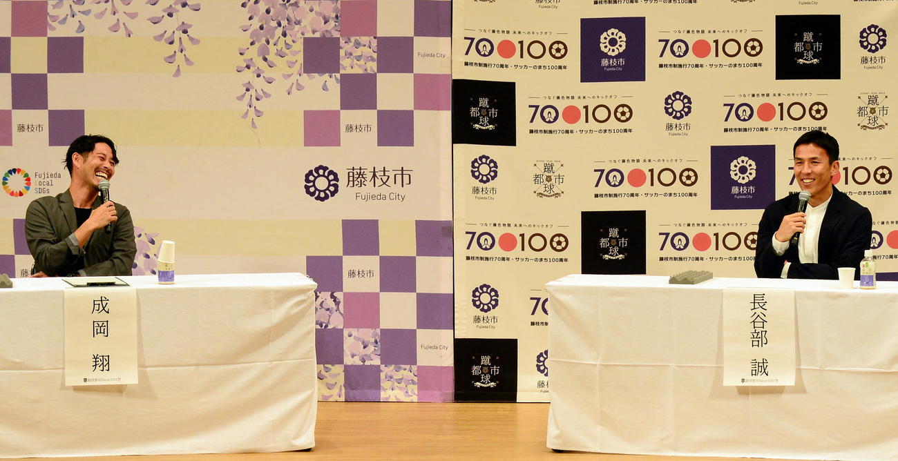 トークイベントで成岡氏（左）と笑顔を見せる長谷部氏