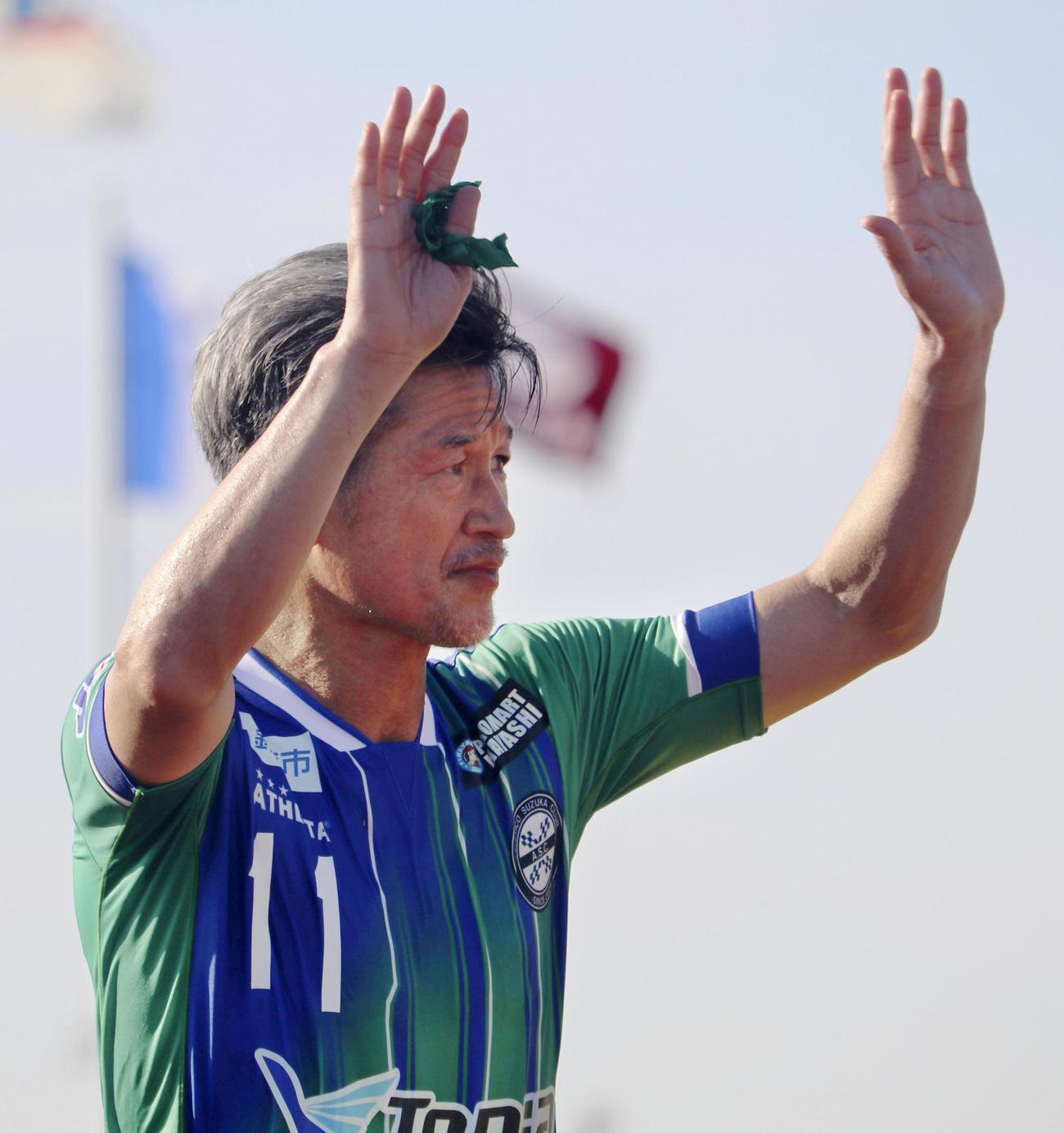 サポーターの声援に応えるJFL鈴鹿の三浦（共同）