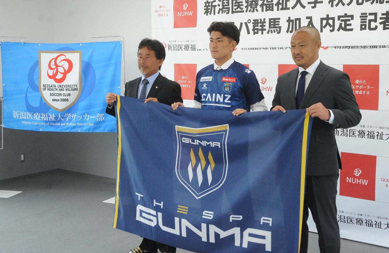会見に参加した左から新潟医療福祉大佐熊監督、秋元、J2群馬佐藤強化担当（撮影・小林忠）