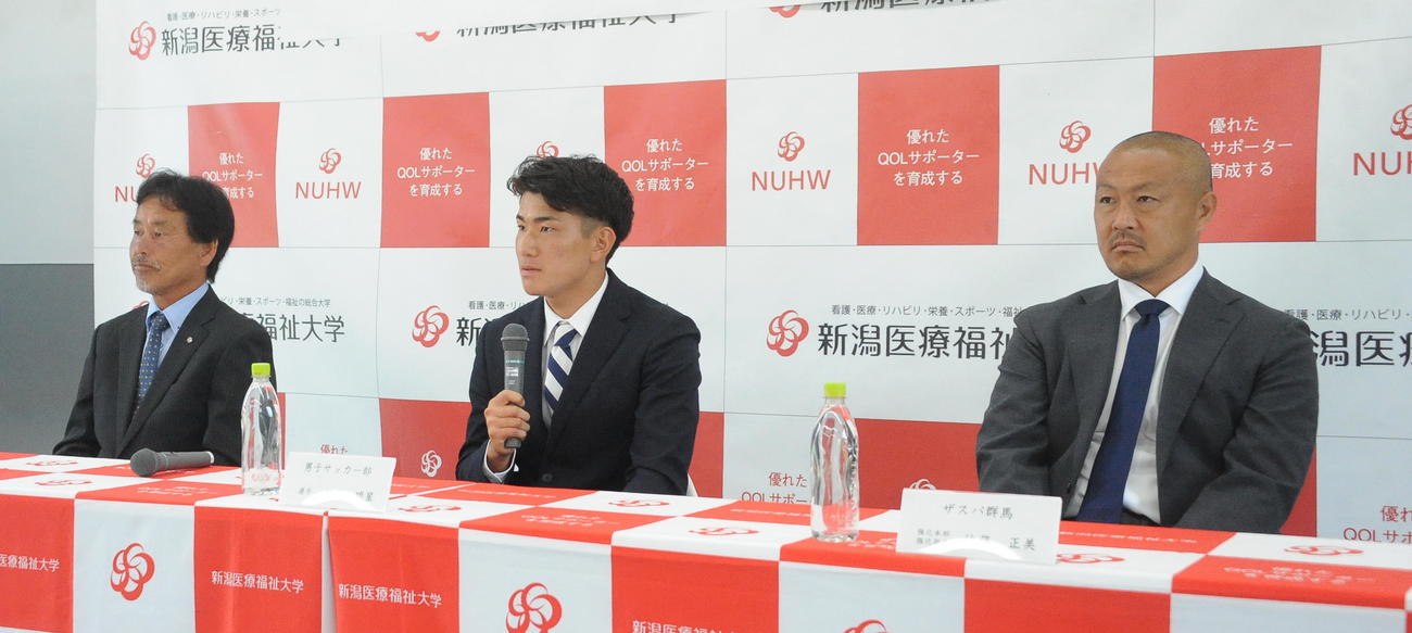 会見に参加した左から新潟医療福祉大佐熊監督、秋元、J2群馬佐藤強化担当（撮影・小林忠）