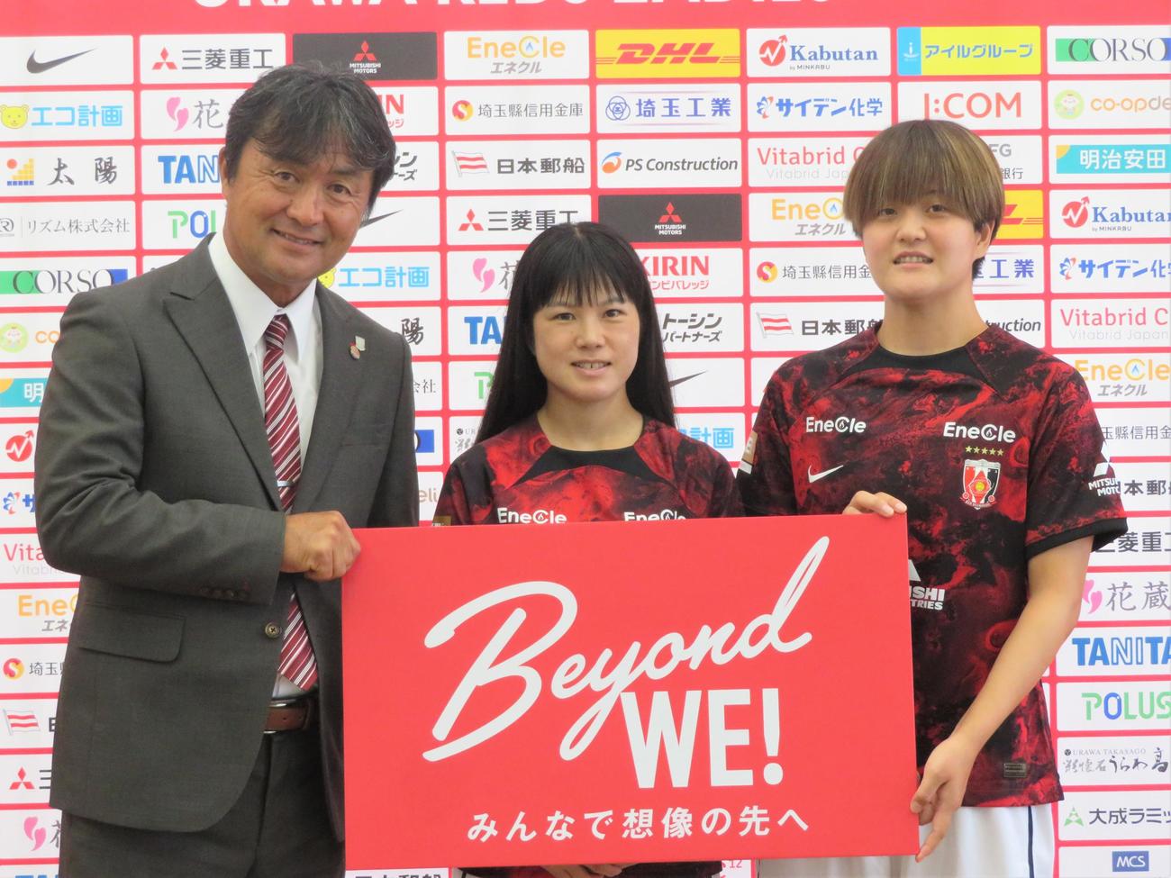 WEリーグ開幕前記者会見に出席した、左から三菱重工浦和レッズレディース楠瀬直木監督、柴田華絵、島田芽依（撮影・佐藤成）