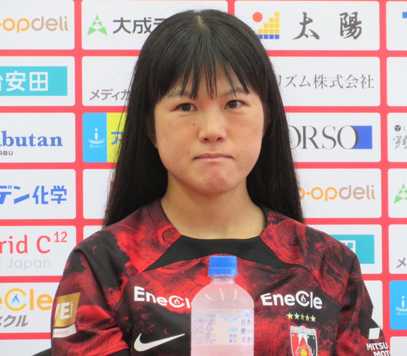 WEリーグ開幕前記者会見に出席した三菱重工浦和レッズレディース柴田華絵主将（撮影・佐藤成）