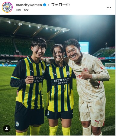 マンチェスターシティー女子チームのインスタグラムから