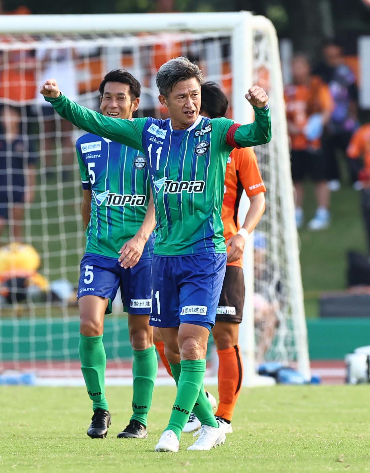 アトレチコ鈴鹿対ヴィアティン三重　勝利したアトレチコ鈴鹿・三浦知良はガッツポーズして喜ぶ（撮影・上田博志）