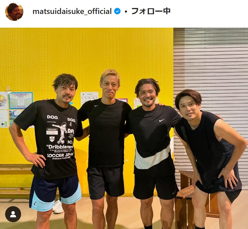 松井大輔氏のインスタグラムから